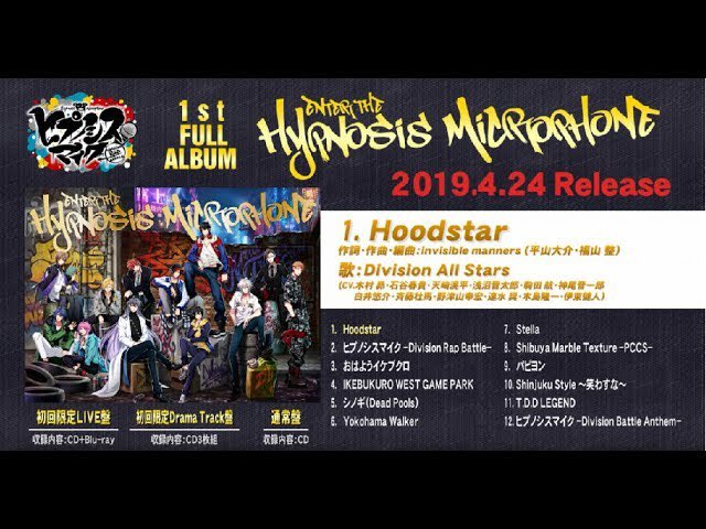 Soreeros ヒプマイ 買到賺到 ヒプノシスマイク 1st Full Album Enter The Hypnosis Microphon ヒプノシスマイク D R B 公式 ヒプマイ On Twitt Na2e Plurk