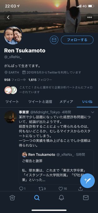 慶應経済意識高いbot S Recent Tweets 1 Whotwi Graphical Twitter Analysis
