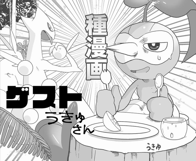 ジュカインのtwitterイラスト検索結果 古い順 ジュカインのtwitterイラスト検索結果 古い順