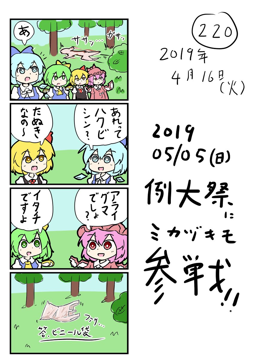 東方の4コマ_220 #東方 #4コマ #四コマ漫画 https://t.co/IJevLlcBXc 