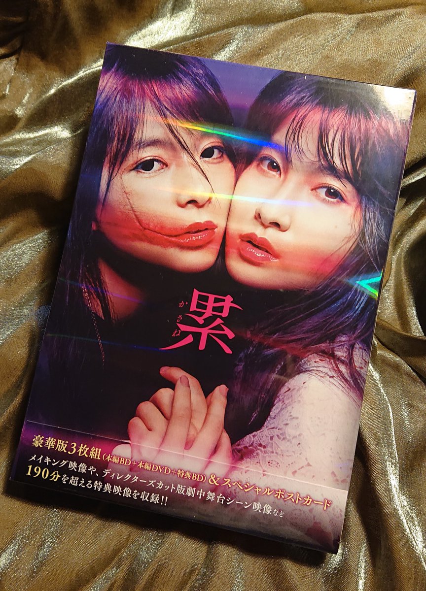 累 かさね 購入特典ポストカード 2種 累 CD 豪華版