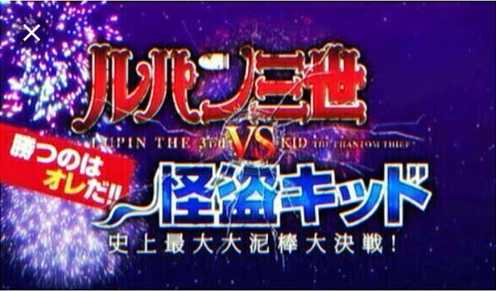 モンキー パンチ先生追悼 名探偵コナン金ロー放送がルパン三世に差し替えに コナンファンたちはあの映画の思い出へ Togetter モンキー パンチ先生追悼 名探偵コナン金ロー放送がルパン三世に差し替えに コナンファンたちはあの映画の思い出へ Togetter