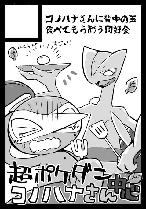 コノハナのtwitterイラスト検索結果