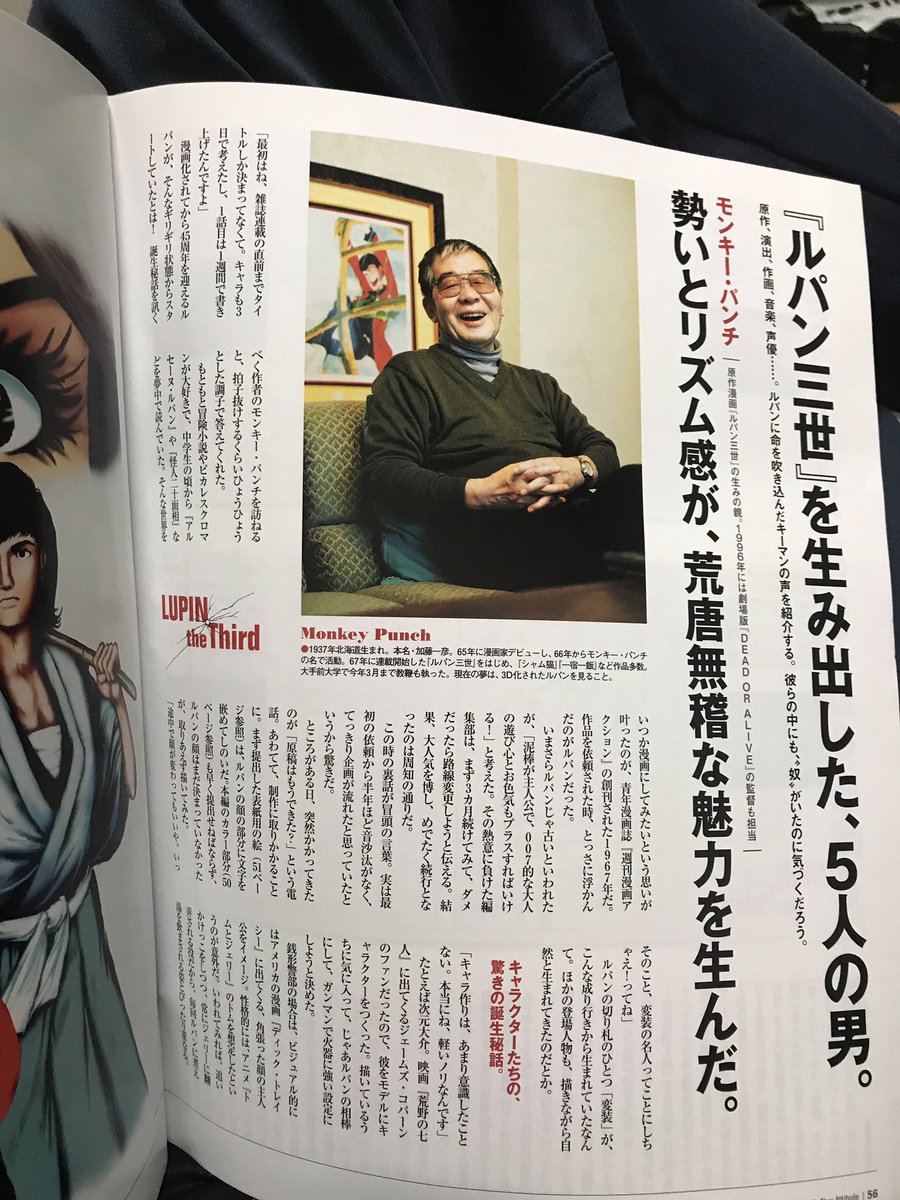 ルパン三世 著者 モンキー パンチ先生追悼博覧会 10ページ目 Togetter