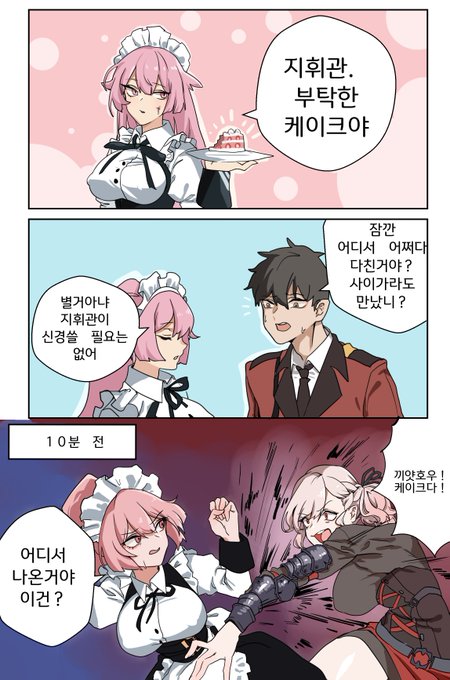 끼얏호우! 