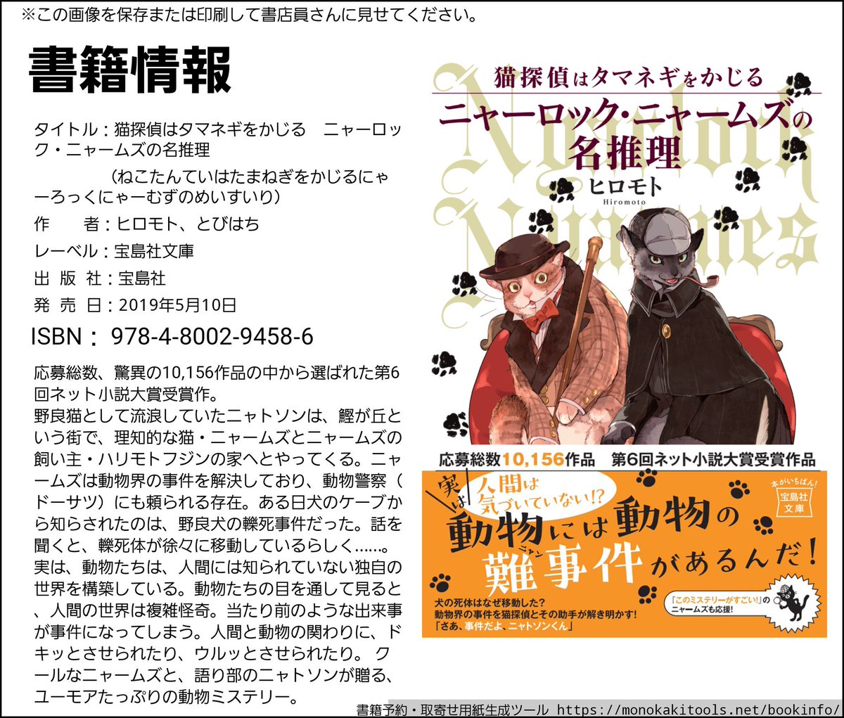 世界のヒロモト 拡散希望 猫本 小説家になろう 猫が人間界の謎 に挑み 猫が最後まで解決する 小説です その謎は人間にとっては些細なことだったりします 猫による謎解き 猫による謎解きの謎解き 二つが楽しめます 私は何故猫目線に 世界のヒロモト 拡散希望 猫本 小説家になろう 猫が人間界の謎 に挑み 猫が最後まで解決する 小説です その謎は人間にとっては些細なことだったりします 猫による謎解き 猫による謎解きの謎解き 二つが楽しめます 私は何故猫目線に