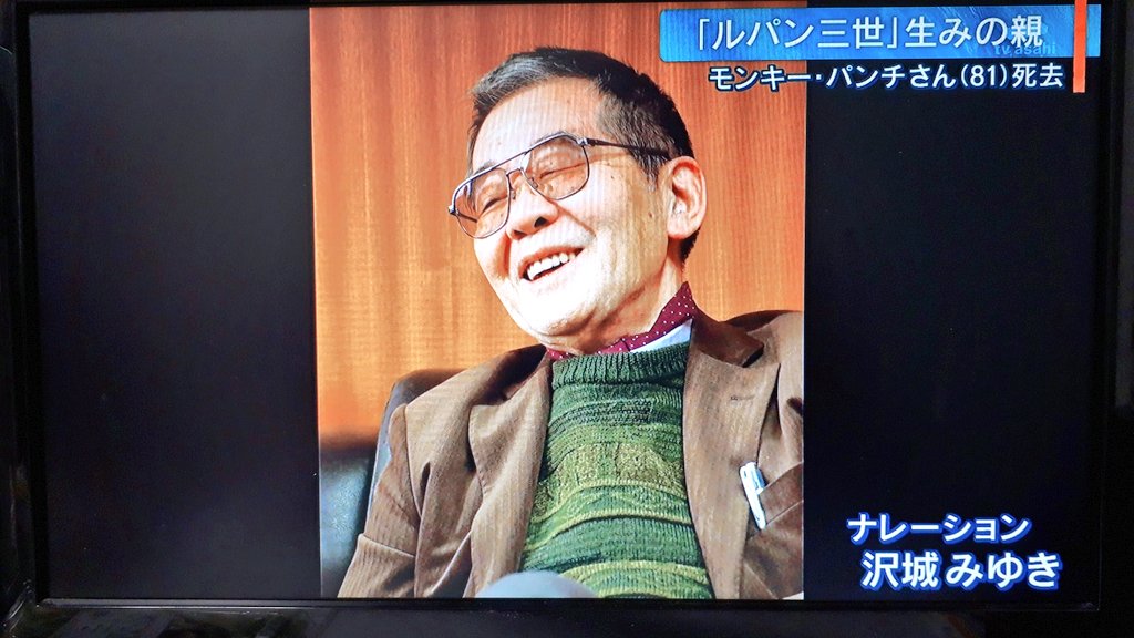ルパン三世 著者 モンキー パンチ先生追悼博覧会 10ページ目 Togetter