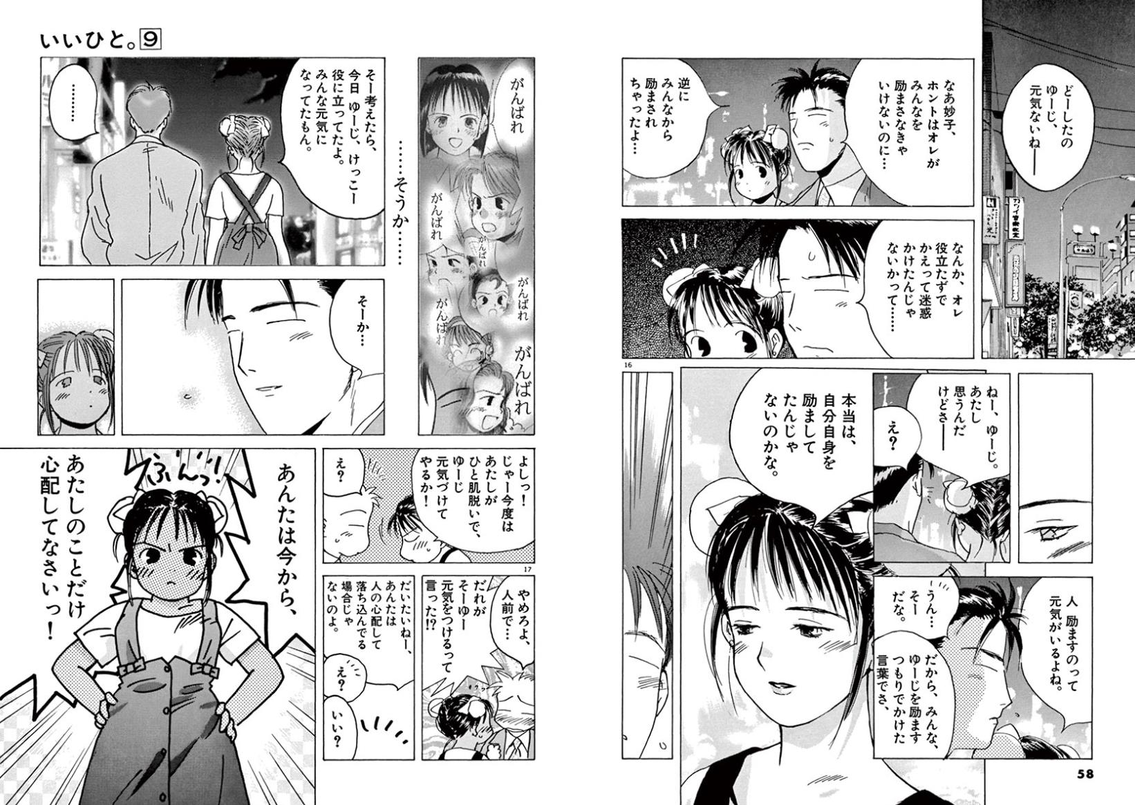 高橋しん しんプレ マンガワン 4 19まで いいひと 全巻読めますよ 滅多にない機会なので ぜひ 新社会人の方にも お久しぶりの方にも 時代は変わっても人は変わらず です 話数ごとにコメント書き込めたり 読めます 応援もできます 高橋しん しんプレ マンガワン 4 19まで いいひと 全巻読めますよ 滅多にない機会なので ぜひ 新社会人の方にも お久しぶりの方にも 時代は変わっても人は変わらず です 話数ごとにコメント書き込めたり 読めます 応援もできます
