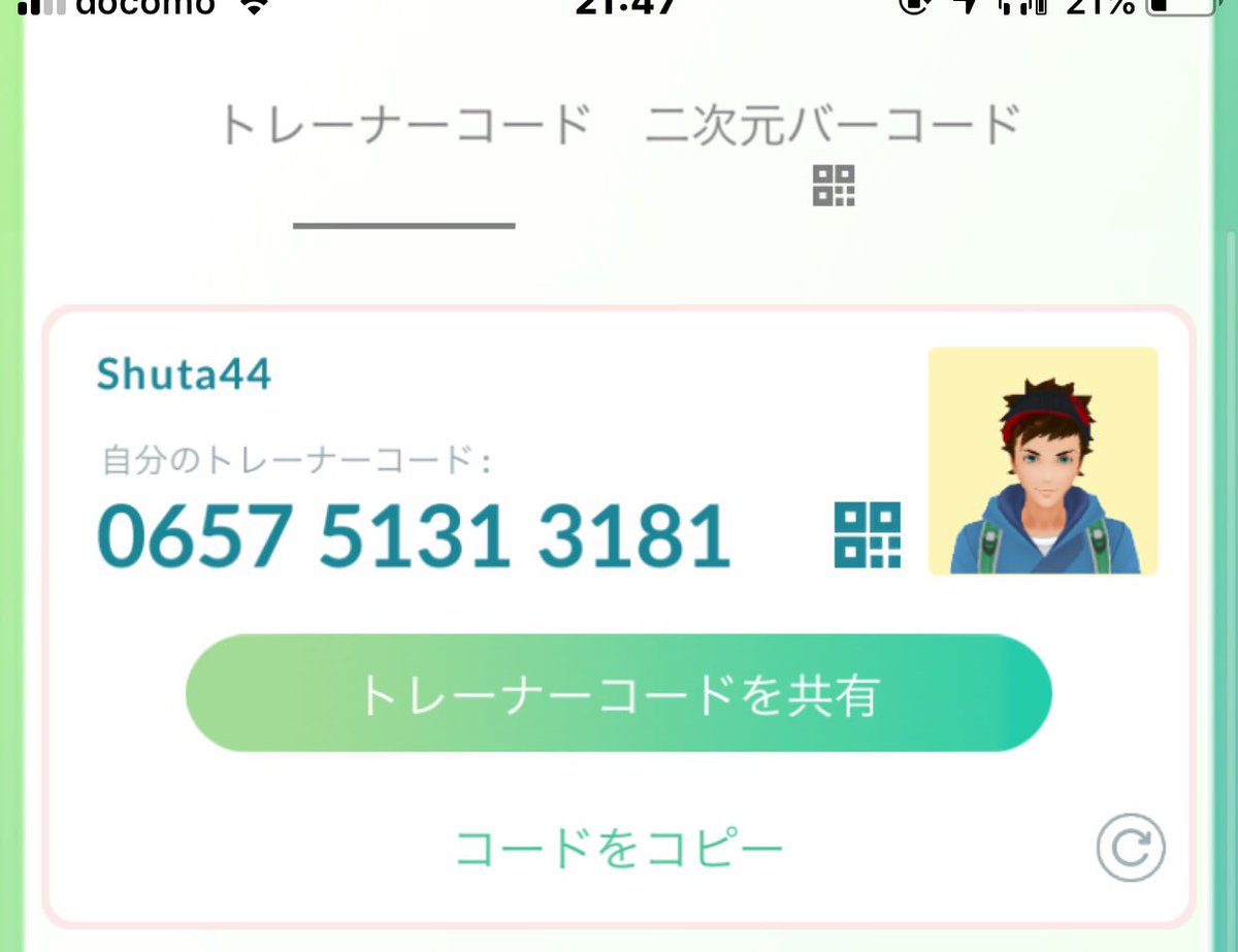 ポケモンgo フレンド ログイン状況