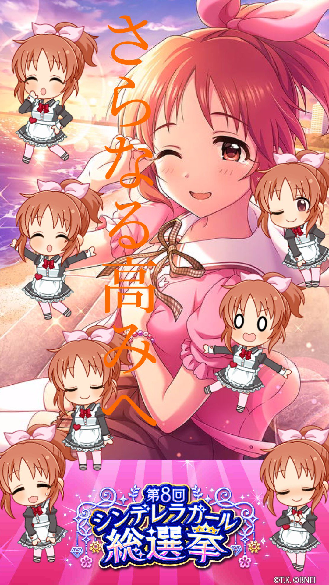 ほむらん 永遠のウサミンp 悩み相談 タロット占いp アイドルマスター シンデレラガールズ で 総選挙記念 壁紙メーカー 公開中 好きなアイドルで自分だけの壁紙をつくってみたよ 第8回シンデレラガール総選挙 壁紙メーカー