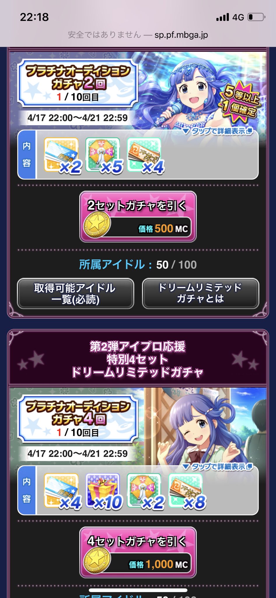 تويتر リバスト على تويتر 七海ちゃんガチャセット第2弾がきてます 投票券は3000円で10連回して10枚と比べて500円 10の5000円で枚なので投票券目的ならお得です そして七海ちゃんを引いて投票しましょう 第8回シンデレラガール総選挙 モバマス T