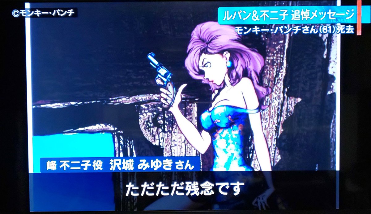 ルパン三世 著者 モンキー パンチ先生追悼博覧会 9ページ目 Togetter ルパン三世 著者 モンキー パンチ先生追悼博覧会 9ページ目 Togetter