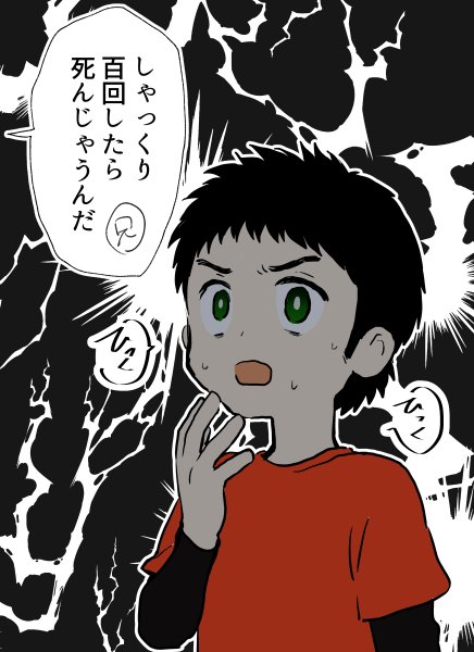 しゃっくり止まらない林源三幼少期の姿 