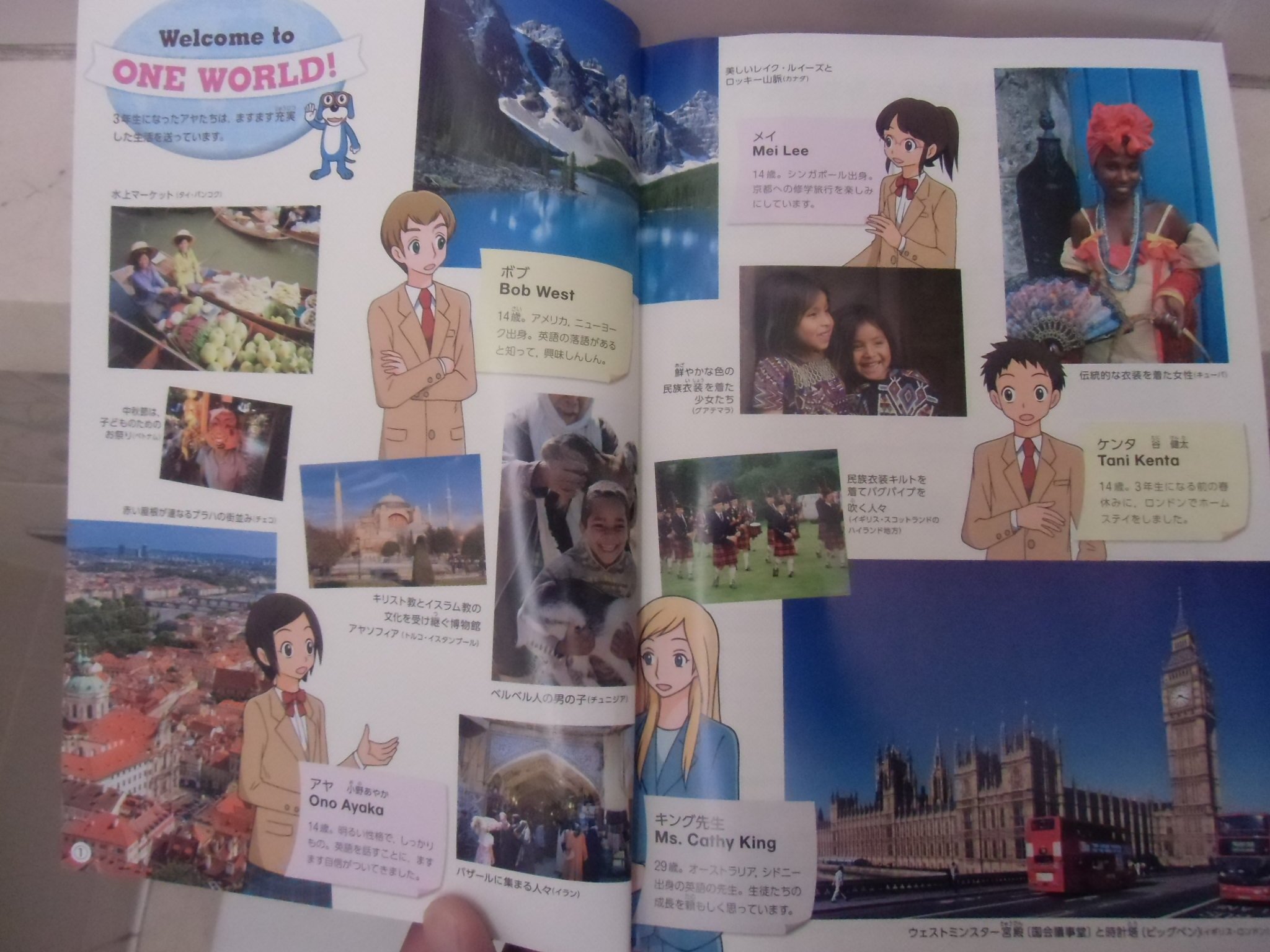 Uroak Miku １６ そしてこの男性が 中二編で二ホンに来ていて そこに中学生らしき日本の男の子が声をかけるわけです この子は この教科書を使っている生徒さんたちの化身というか代表者ですね 日本の中学生 としての I が わずか三ページですが