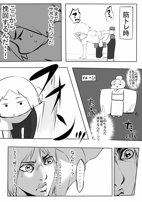 お母さんの筋トレをお手伝いしちゃうお子さんが可愛いジョジョ風漫画