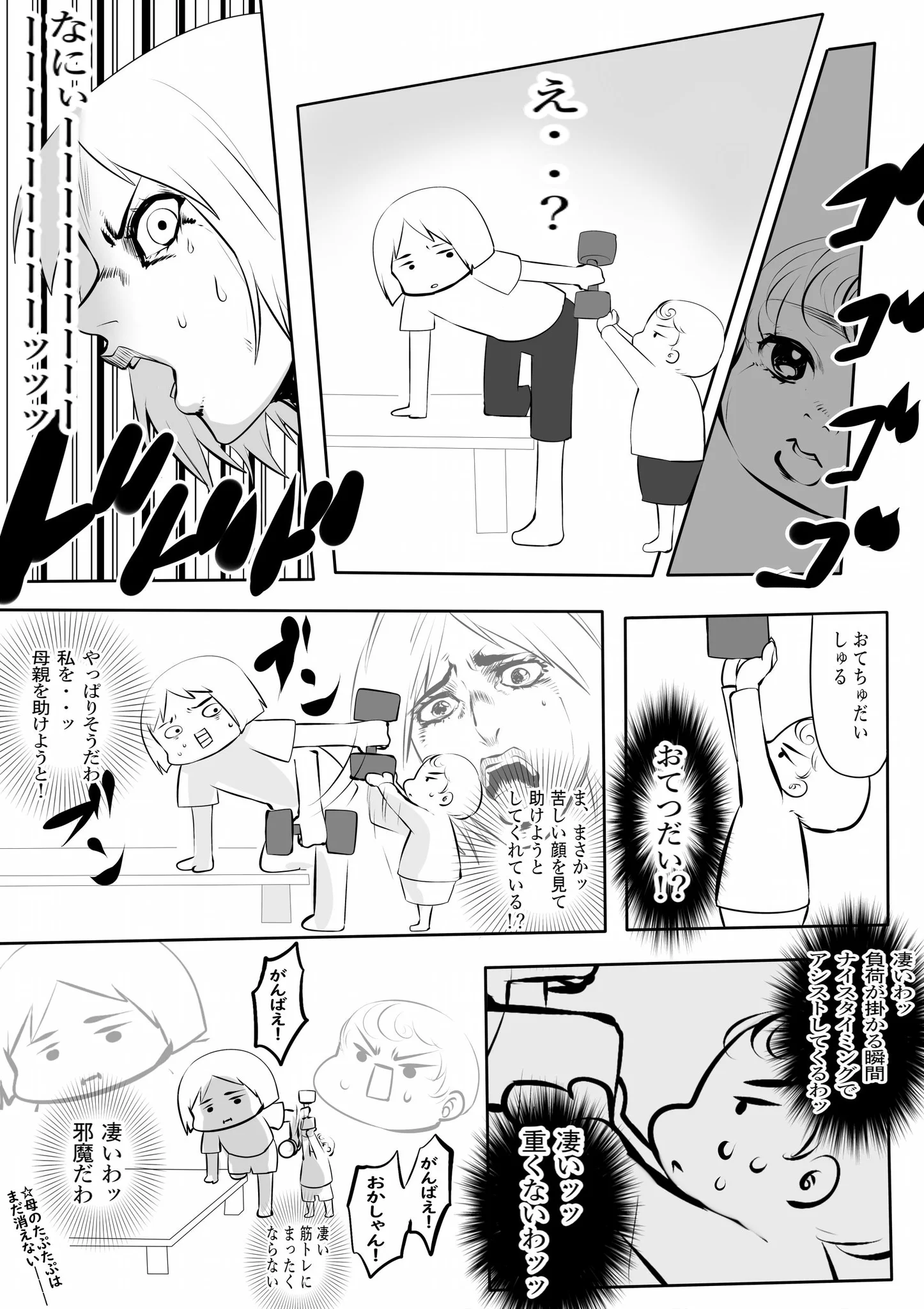 心優しき三歳児ｗｗｗお手伝いのつもりなんだねｗｗｗ