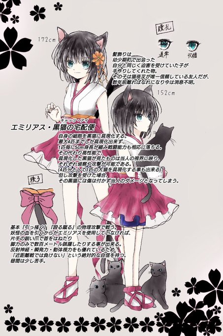 猫夜叉のtwitterイラスト検索結果 猫夜叉のtwitterイラスト検索結果