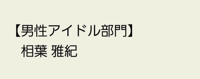 はるひ tweet media