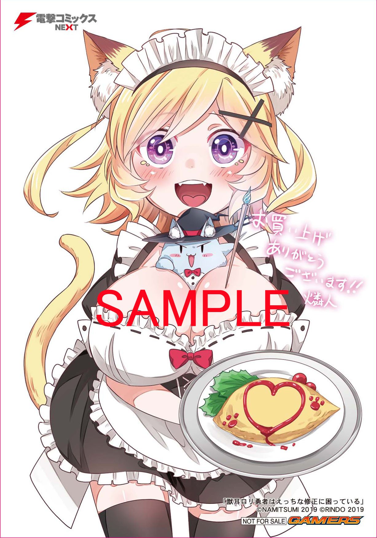 波摘 11 13青鬼調査クラブ5 On Twitter 獣耳ロリ勇者 店舗特典その2 ゲーマーズ様 メイド服ミヤのイラストカード メイド服を着たミヤが可愛いイラストカードです Https T Co Uuxrjcd9yv Twitter