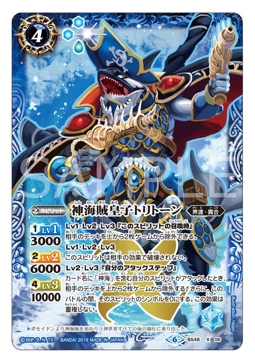 バトルスピリッツ בטוויטר Bs48カード紹介 自分のアタックステップにカード名に 神海 を含む自分のスピリットでアタックして相手のデッキの上から2枚を除外する カード名に 神海 を含むスピリットを並べて相手のデッキを除外しつくそう T Co バトルスピリッツ בטוויטר Bs48カード紹介 自分のアタックステップにカード名に 神海 を含む自分のスピリットでアタックして相手のデッキの上から2枚を除外する カード名に 神海 を含むスピリットを並べて相手のデッキを除外しつくそう T Co