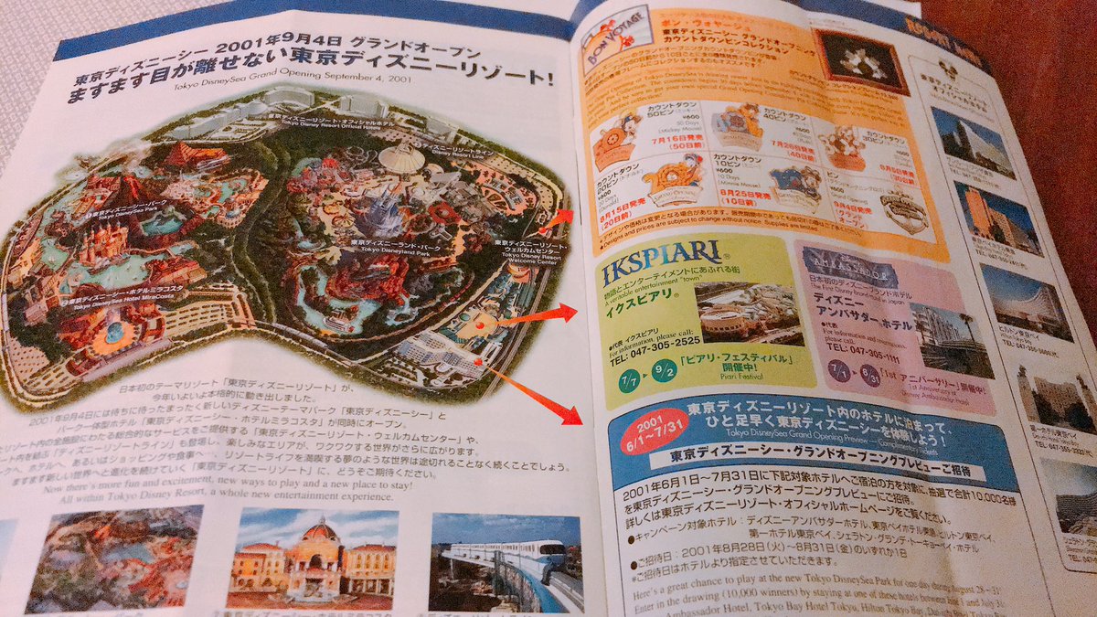 m00000i's tweet photo. ニュージーランドの叔母の家に居候してるんだけど2001年のTODAY出てきて大興奮してる🙃 https://t.co/KEqyZ08oQ8