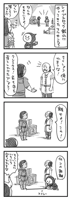 【スカイリム漫画】夫婦喧嘩を眺めるマルキン
4コマを書き溜めておくと言ったのは嘘です。 