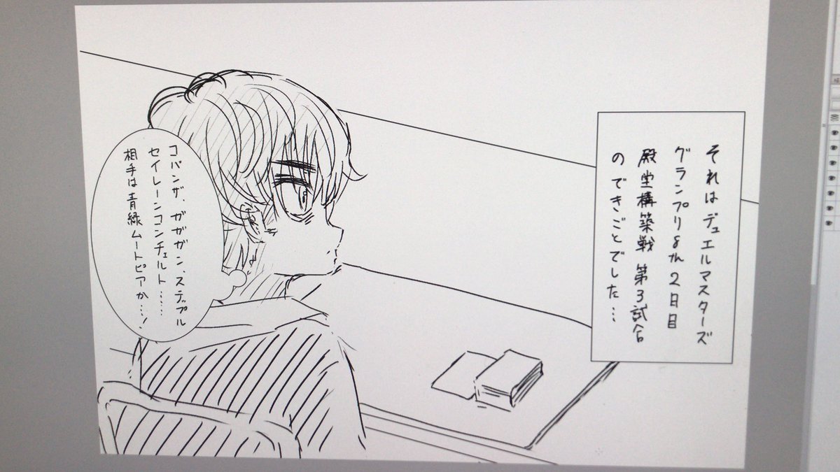 描くよ 