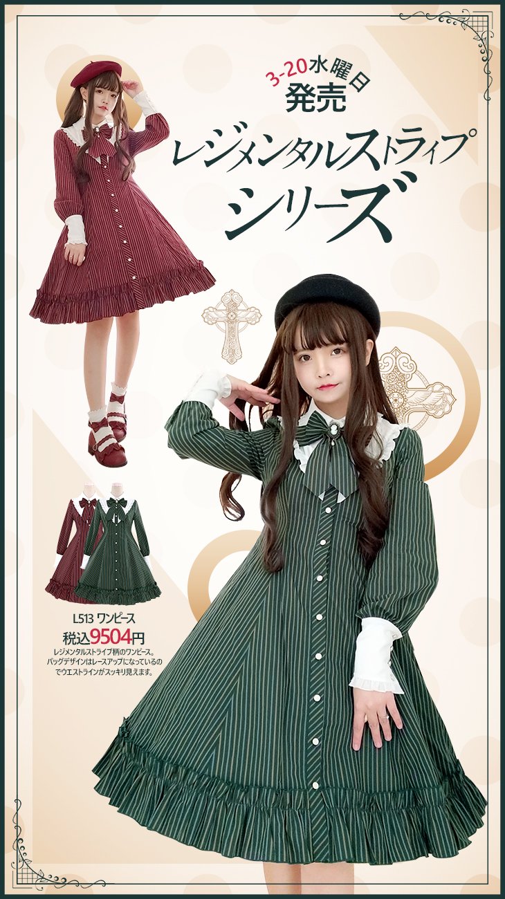 Angelic Pretty フレアスカート ストライプ バイカラーストライプフレアーニットスカート