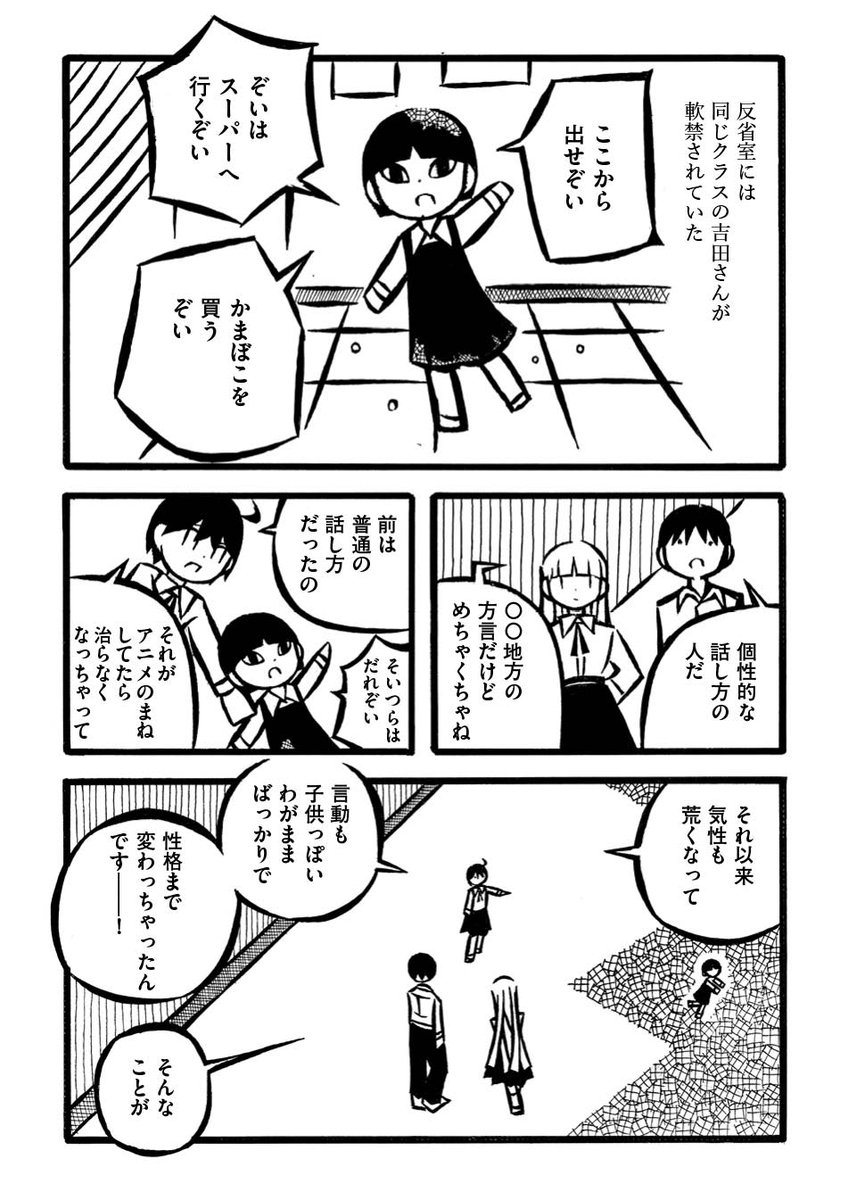 トーチweb 単行本第一巻4月19日発売 児玉まりあ文学集成 三島芳治 最新話を公開しました T Co xzxv 文学部部長にして唯一の部員である完全無欠の文学少女 児玉さんと 有望なる部員候補 笛田くん 特殊で濃密な二人きりの文学部