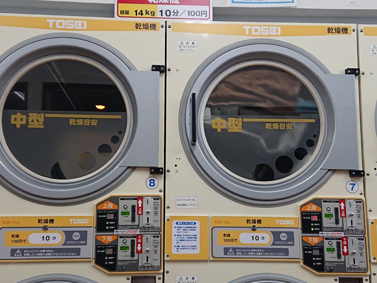 白めがねの洗濯男 次は なにかな どこかな コインランドリーなぅで使っていいよ ってか 天気予報のバカヤロー 完全に外しやがって 洗濯物 天気予報 天気予報ハズレ コインランドリー 白めがねの洗濯男 次は なにかな どこかな コインランドリーなぅで使っていいよ ってか 天気予報のバカヤロー 完全に外しやがって 洗濯物 天気予報 天気予報ハズレ コインランドリー