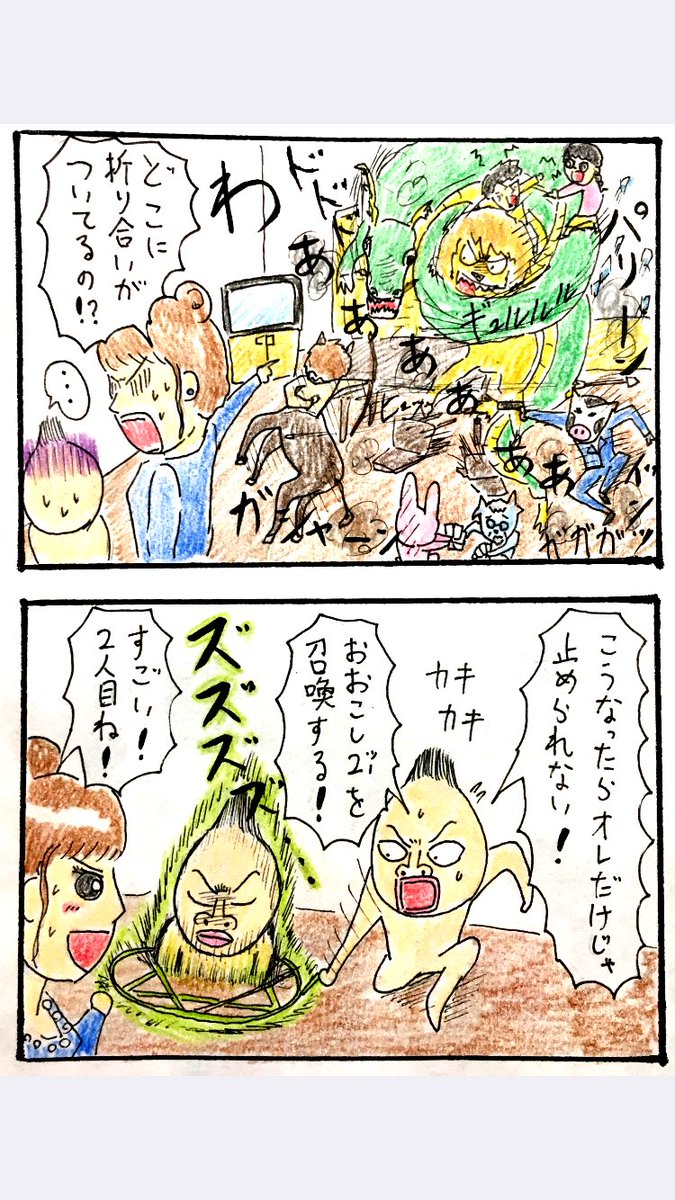 8コママンガ『兄妹げんか』

おおこしと同居中である鈴木家の子供達は、十二支と12星座の召喚獣を出現させる能力を持っているのです。 