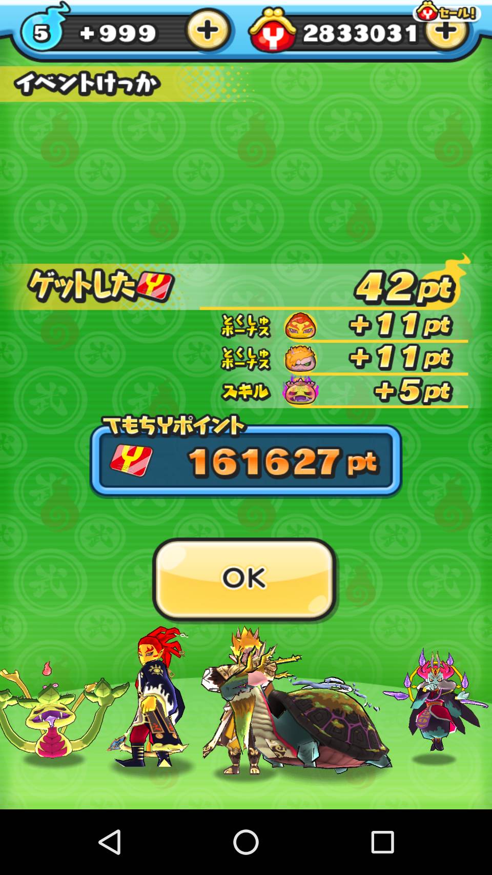 Tsu 妖怪ウォッチシャドウサイド フィナーレ不動明王 界 不動明王 界のｙポアップ 白秋のｙポアップは界と同じでした よこどりあり 50回以上優勝時です ぷにぷに 武道会 妖怪ウォッチシャドウサイド ｙポイント T Co Mgzop1vtbg Twitter