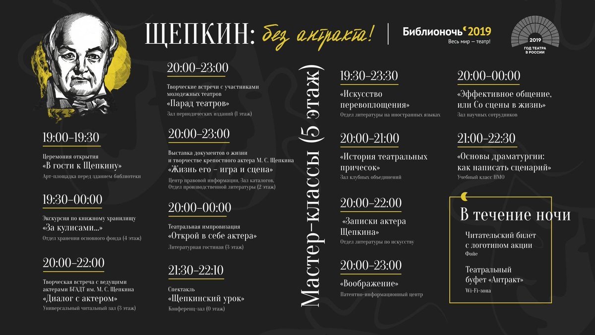 Друзья! Представляем вам афишу мероприятий Библионочи 2019!
Смотрите и выбирайте, что посетить😊

Регистрация на сайте bel.cultreg.ru/events/12929/b….. или по телефону +7 (4722) 313-742.