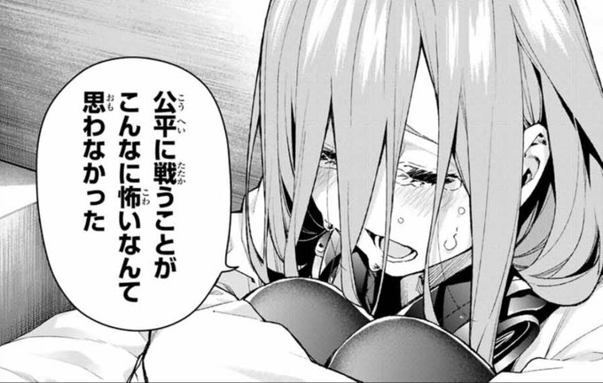 五等分読む
二乃さんかっけー!マジイケメンすぎる!!
ずっと株上げまくりで暴走機関車言われてたあの頃には戻れないわw
一花が真の暴走機関車すぎて(汗
来週全バレしてお姉ちゃん真っ白になりそうだけど…
4,5は0絡みで一騒動だろうか?
何にしても三玖にマジで泣かれて辛いです… 