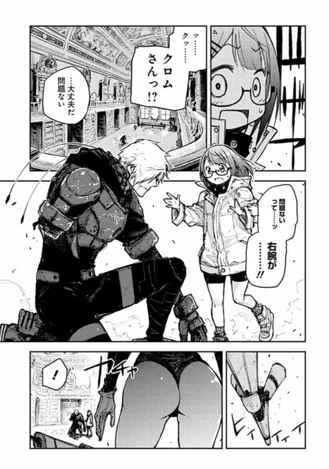2話の原稿で地味に難しかったのがこのページのここです。なかなか上手く描けなくて確か3～4回は描き直しました。まだまだ精進が必要ですね…(文面だけ見るとすごく真面目) 