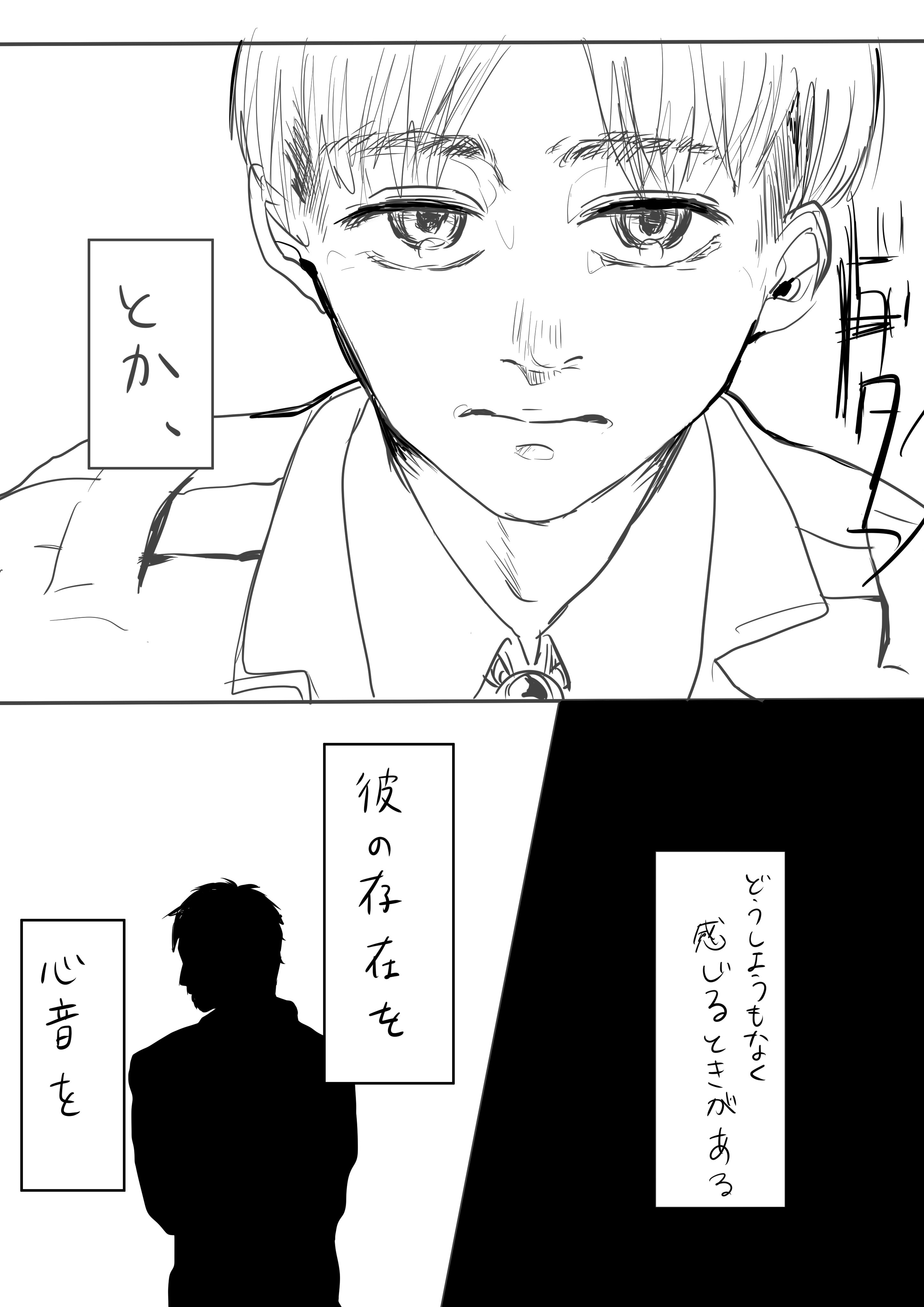 ちゃんもも 進撃の巨人２８巻までの薄いネタバレ要素あります アルアニをば この事実をエレンが言及してくるとこ 無理 アルアニ T Co Wtfmblxm5u Twitter