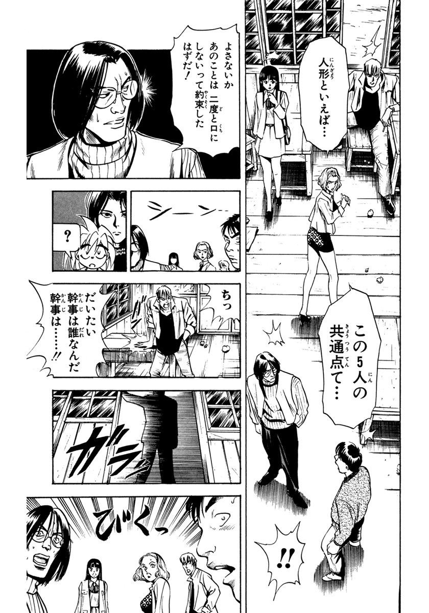 人形草紙あやつり左近 人形草紙あやつり左近