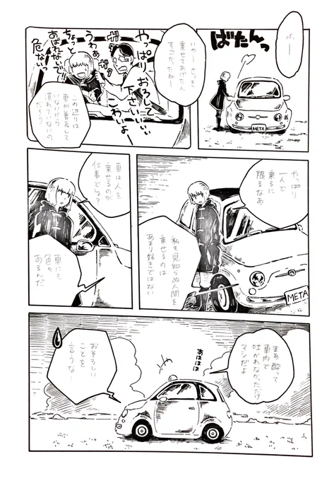 数億年前に描いたアナログ原稿発掘したんですけど、まあまあ好き。 