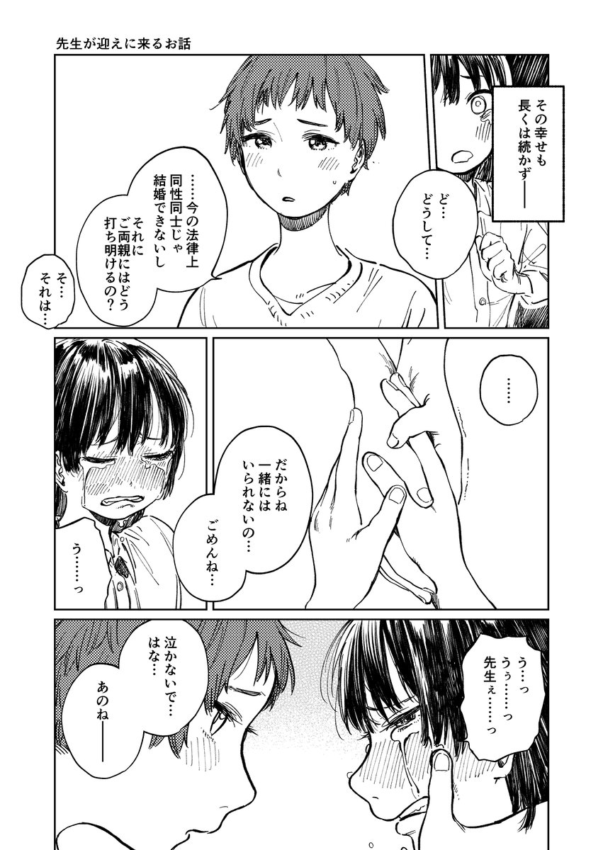 お題箱の体験談百合後編です。
ほんとこんなドラマみたいなことが現実世界に起きていたと思うとそれだけで生きていけます…。本当に本当にありがとうございました！！！！！ 