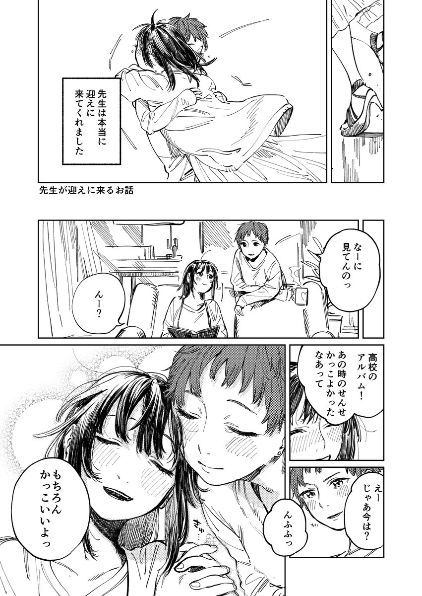 お題箱の体験談百合後編です。
ほんとこんなドラマみたいなことが現実世界に起きていたと思うとそれだけで生きていけます…。本当に本当にありがとうございました！！！！！ 