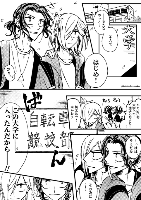 弱虫ペダル タグが付いているマンガ一覧 125ページ ツイコミ 仮