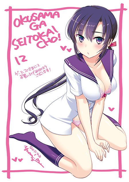 おくさまが生徒会長のtwitterイラスト検索結果 古い順 おくさまが生徒会長のtwitterイラスト検索結果 古い順