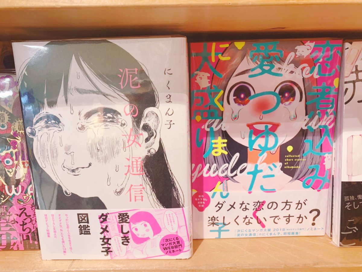 恋愛煮込み愛つゆだく大盛り