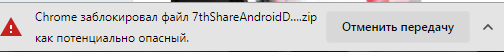 soft_informer's tweet photo. @ChromiumDev Hello, we are from https://t.co/HQTWCibT0r website. Lately some folders downloaded from our website have been blocked with the massage (attached). The files for download are always clean and checked on https://t.co/wLpp3JwcFE. Please advise how to resolve the issue. https://t.co/TNlp2s4O57