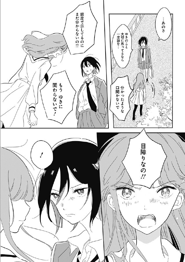 ウルトラジャンプ編集部 友達の友達は友達じゃない うたたね游 ユリトラジャンプ Vol 2 T Co 1r6s7dkrwc Twitter ウルトラジャンプ編集部 友達の友達は友達じゃない うたたね游 ユリトラジャンプ Vol 2 T Co 1r6s7dkrwc Twitter