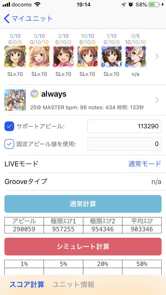 まこと 定番のalwaysで 15芽衣子にレベル70の特技10 10にして放置編成は可能と マジか デレステ まこと 定番のalwaysで 15芽衣子にレベル70の特技10 10にして放置編成は可能と マジか デレステ
