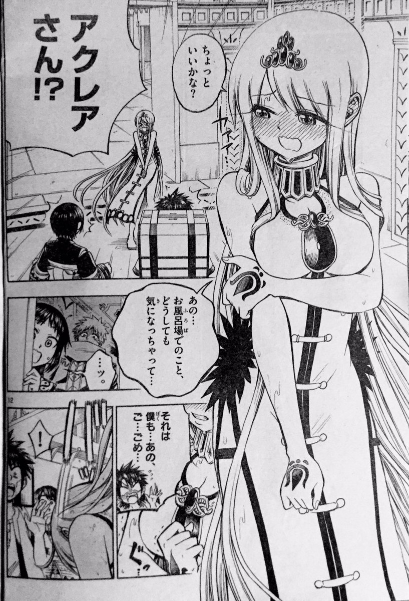 サンデーの発売日です！
『水女神は今日も恋をするか？』
第17滴です！

お風呂の一件以来、意識し合う４人の思いが交錯します。

そして単行本は明日発売！
宜しければお手に取ってみて下さい✨?… 