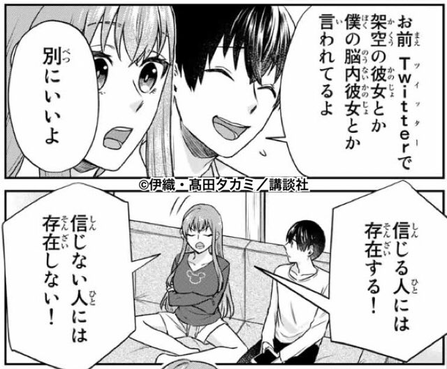 僕の彼女は最高です を含むマンガ一覧 いいね順 ツイコミ 仮 僕の彼女は最高です を含むマンガ一覧 いいね順 ツイコミ 仮