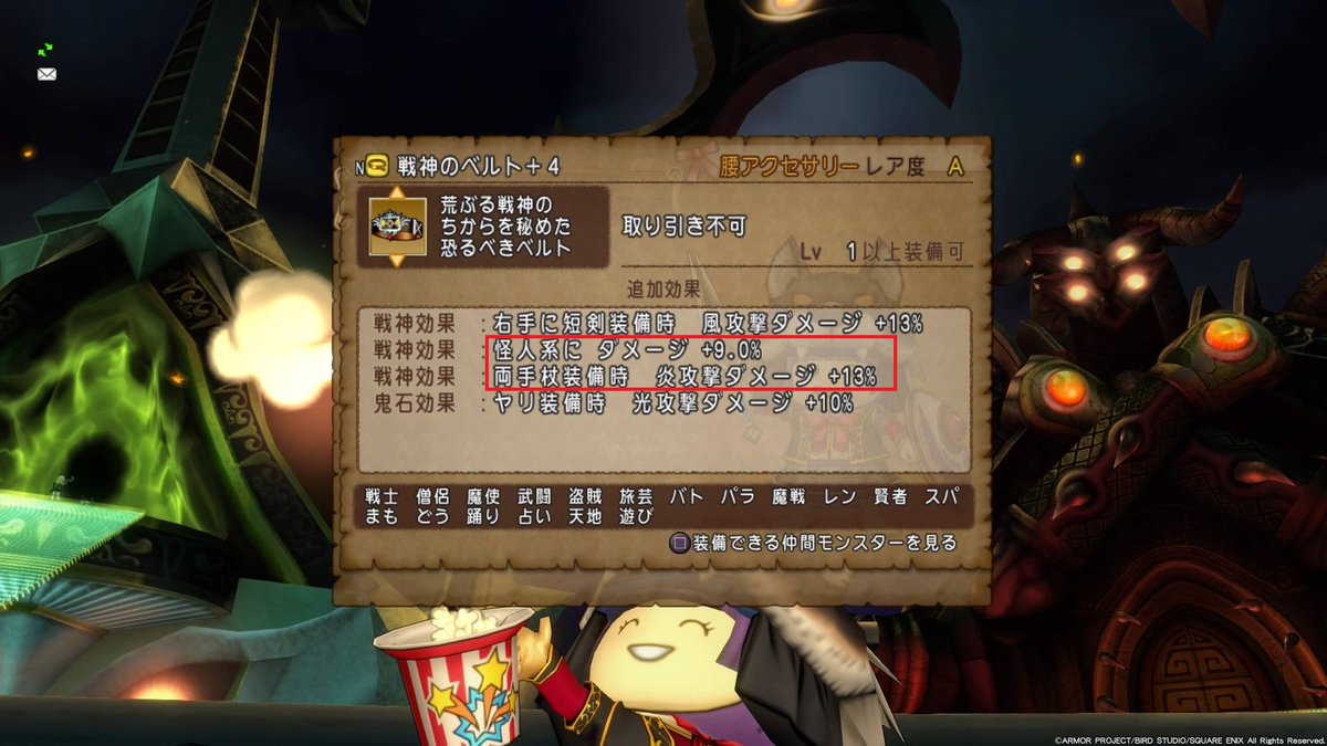 翠将鬼ジェルザーク 翠将鬼ジェルザーク
