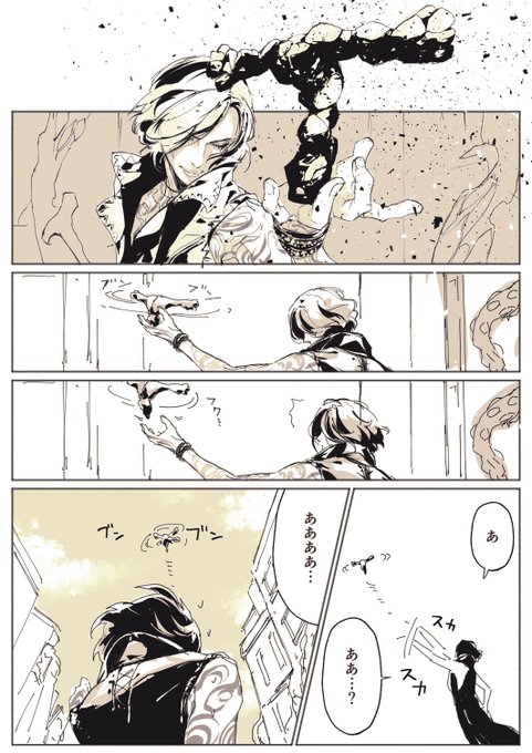Dmc5 を含むマンガ一覧 古い順 2ページ ツイコミ 仮